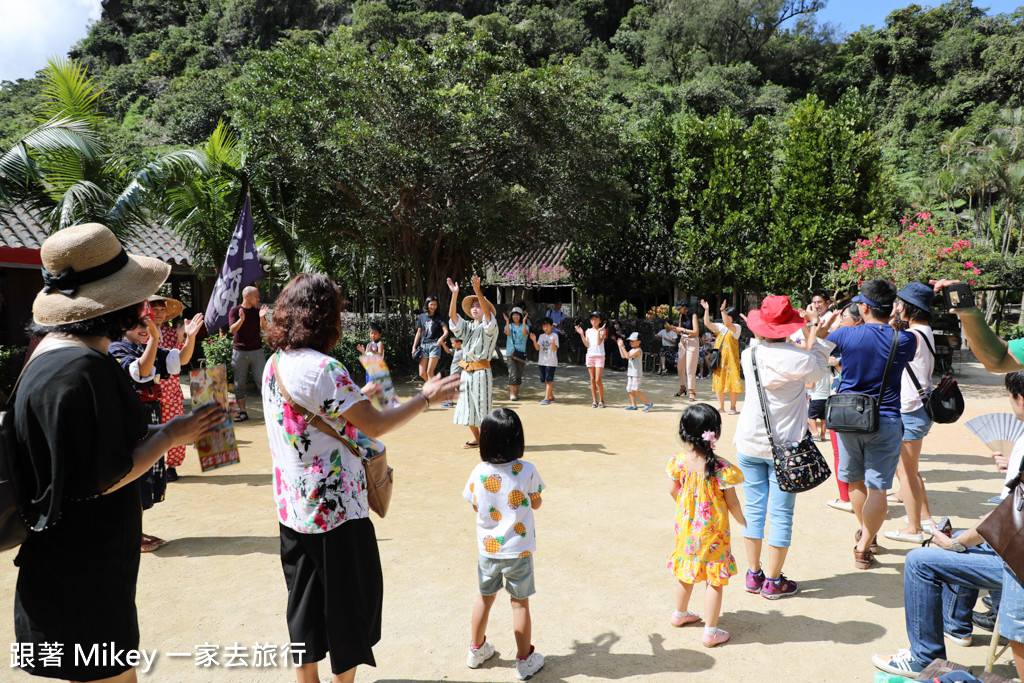 跟著 Mikey 一家去旅行 - 【 沖繩 】琉球村 - 表演篇