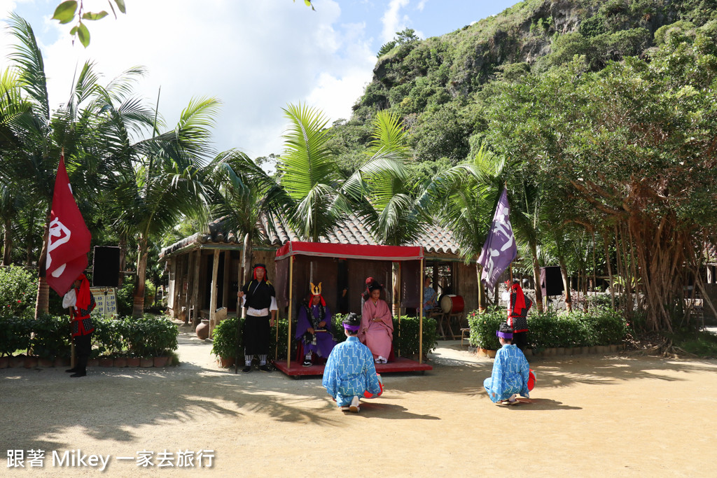 跟著 Mikey 一家去旅行 - 【 沖繩 】琉球村 - 表演篇