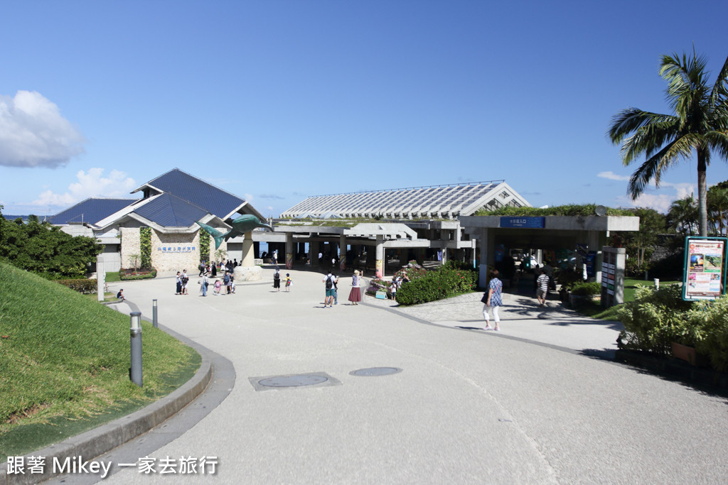 跟著 Mikey 一家去旅行 - 【 沖繩 】美ら海水族館 - 環境篇