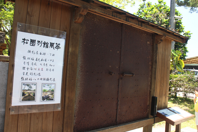 跟著 Mikey 一家去旅行 - 【 花蓮 】松園別館