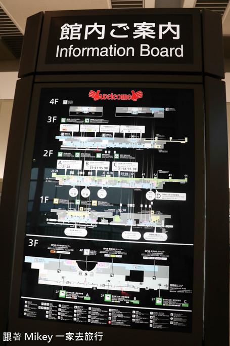 跟著 Mikey 一家去旅行 - 【 沖繩 】Naha International Airport