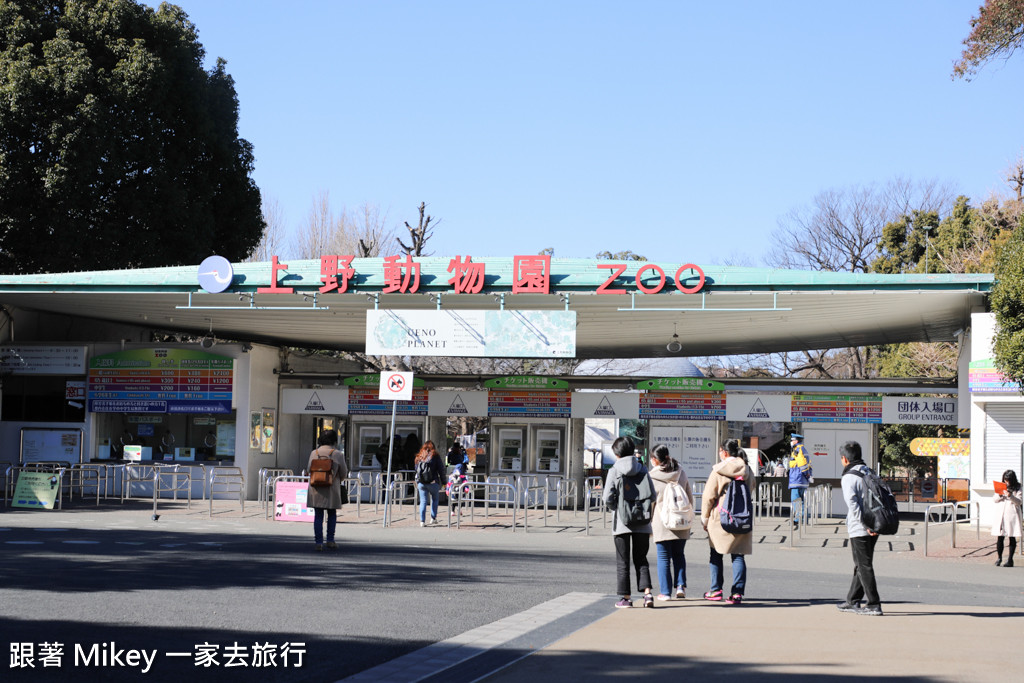 跟著 Mikey 一家去旅行 - 【 上野 】上野動物園 - Part I