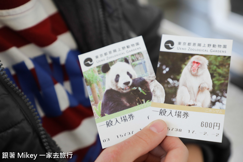 跟著 Mikey 一家去旅行 - 【 上野 】上野動物園 - Part I