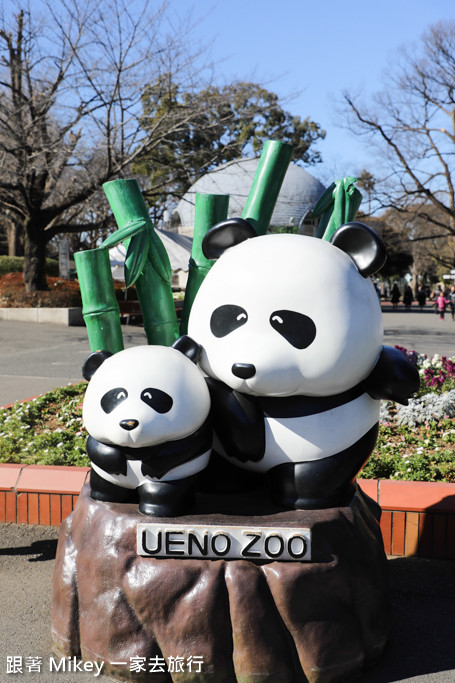 跟著 Mikey 一家去旅行 - 【 上野 】上野動物園 - Part I