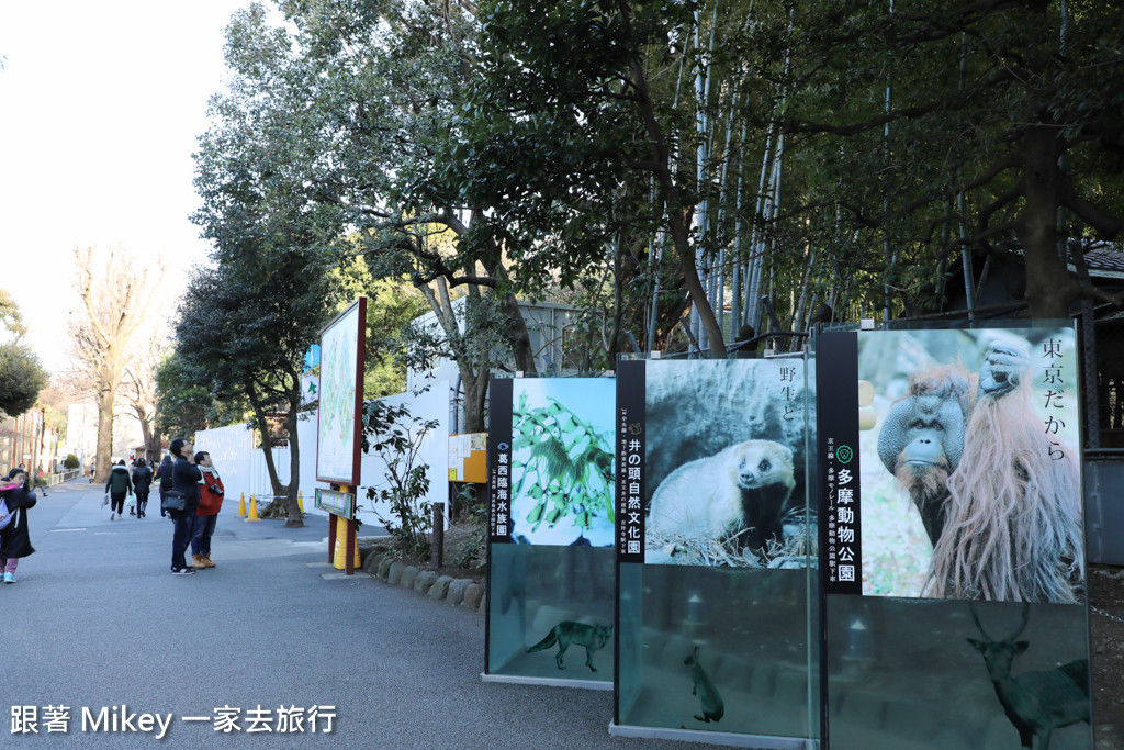 跟著 Mikey 一家去旅行 - 【 上野 】上野動物園 - Part II