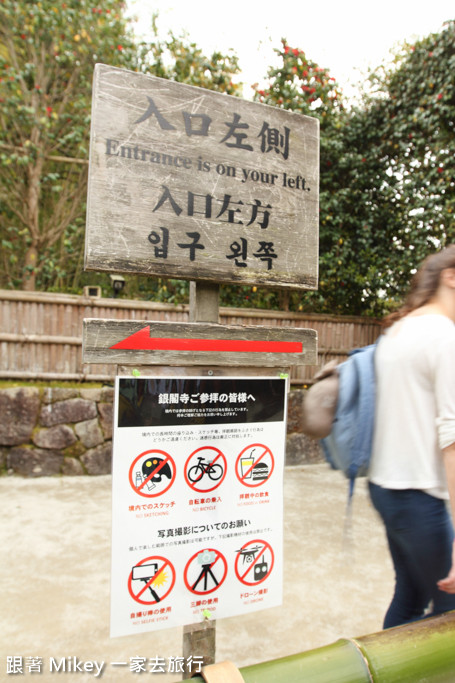 跟著 Mikey 一家去旅行 - 【 京都 】銀閣寺