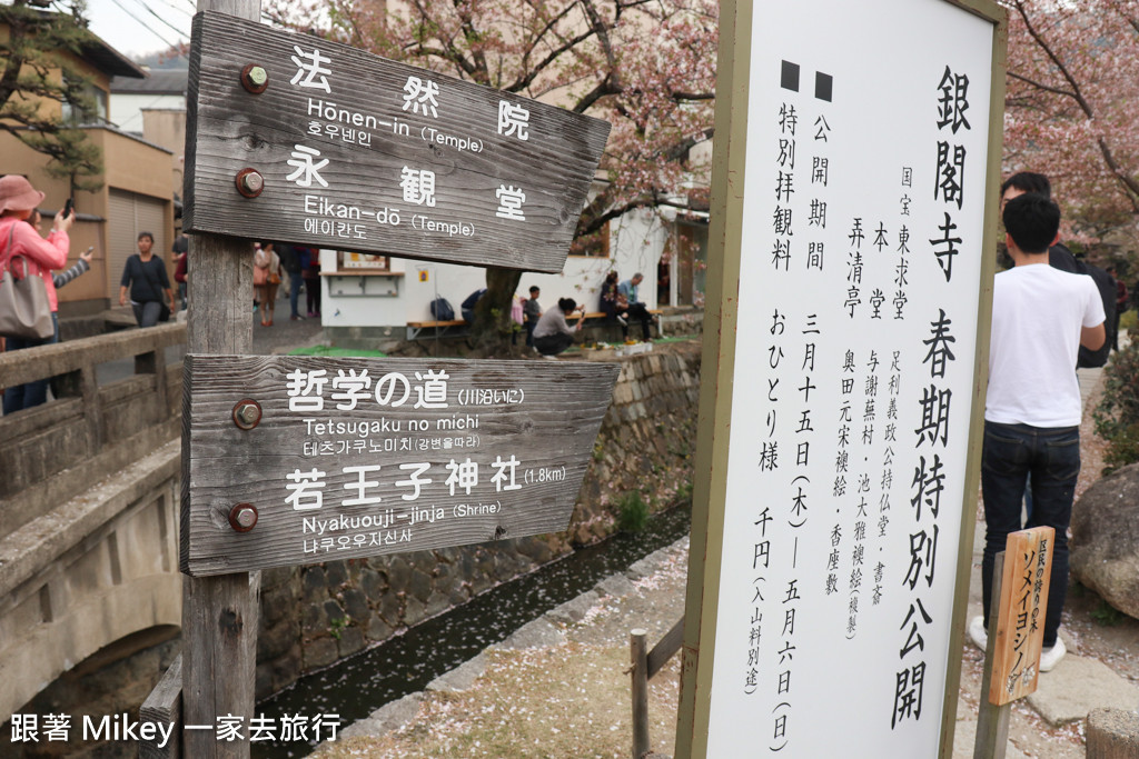 跟著 Mikey 一家去旅行 - 【 京都 】銀閣寺