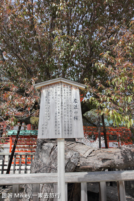 跟著 Mikey 一家去旅行 - 【 京都 】平安神宮 - Part I