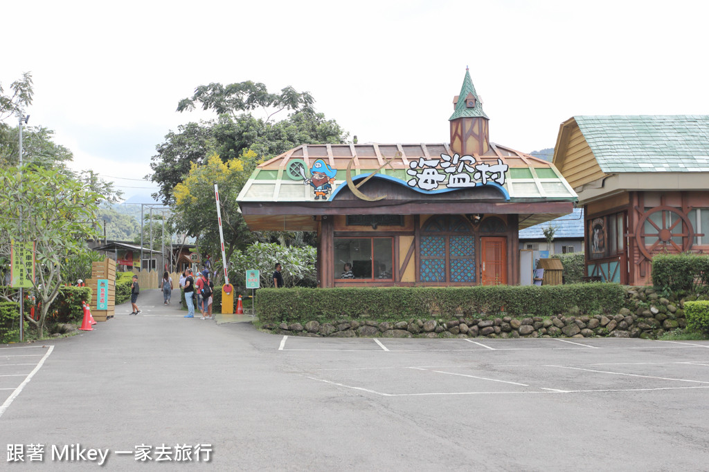 跟著 Mikey 一家去旅行 - 【 竹山 】海盜村景觀彩繪園區