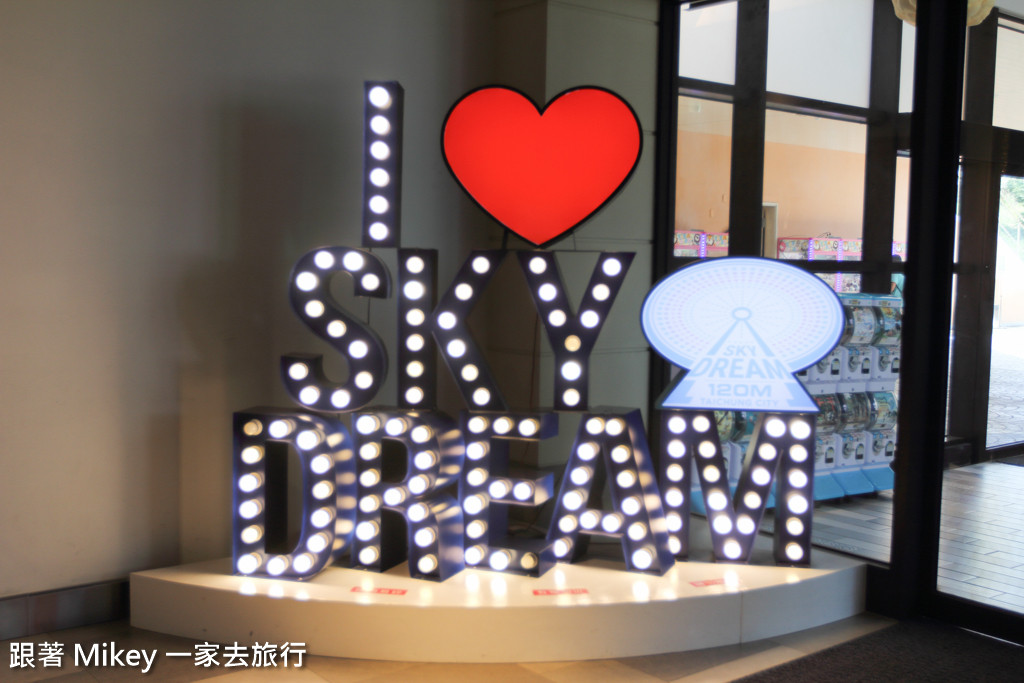 跟著 Mikey 一家去旅行 - 【 后里 】Sky Dream 天空之夢摩天輪