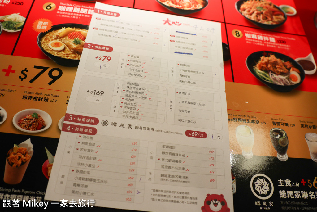 跟著 Mikey 一家去旅行 - 【 后里 】大心新泰式麵食