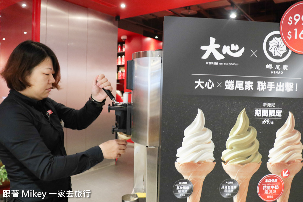 跟著 Mikey 一家去旅行 - 【 后里 】大心新泰式麵食