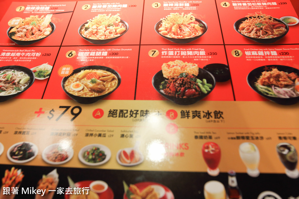 跟著 Mikey 一家去旅行 - 【 后里 】大心新泰式麵食