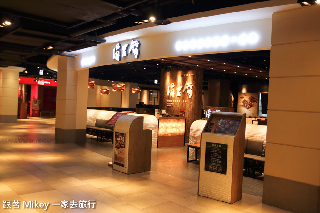 跟著 Mikey 一家去旅行 - 【 后里 】麗寶 OUTLET MALL