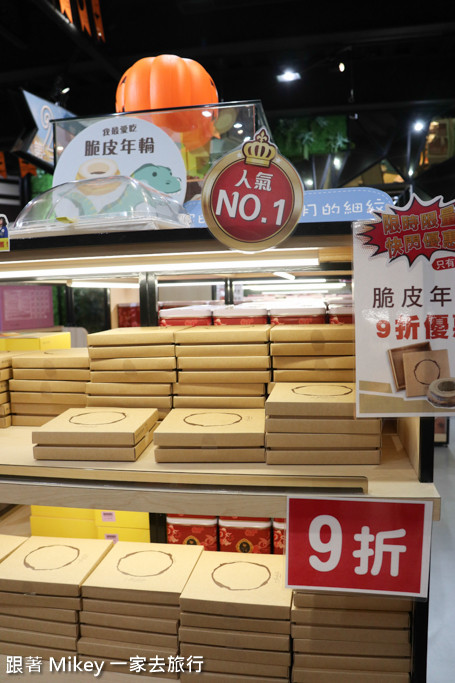 跟著 Mikey 一家去旅行 - 【 大雅 】伊莎貝爾 - 數位烘焙體驗館