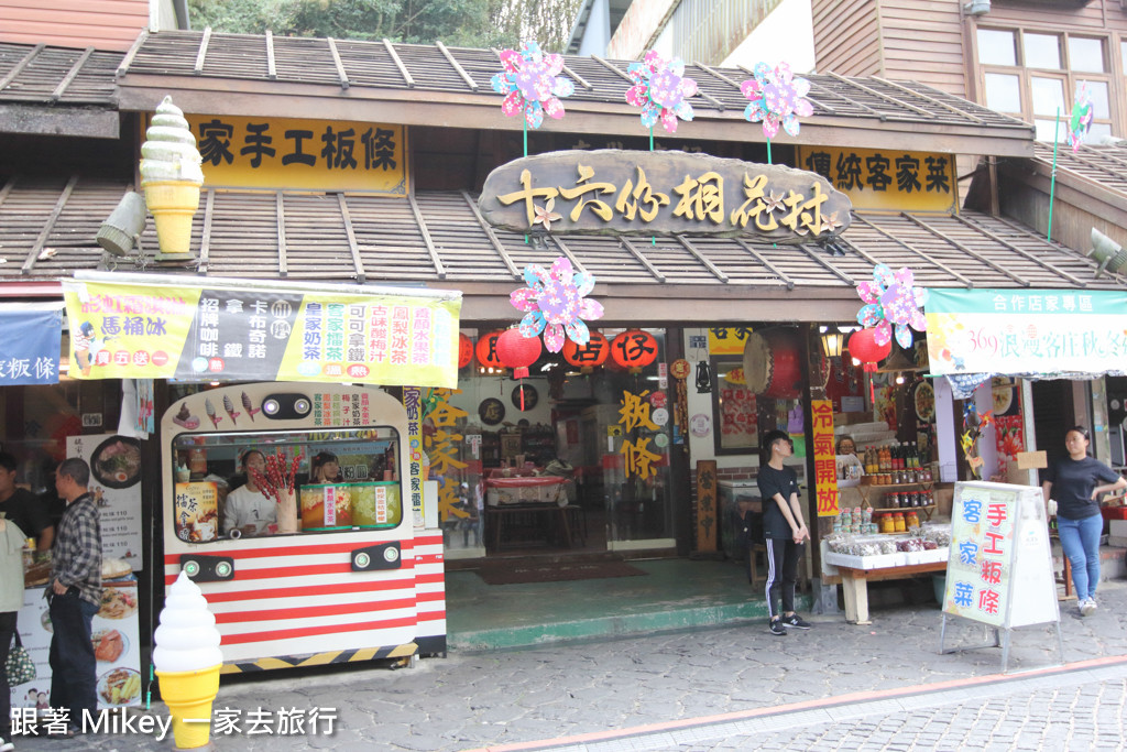 跟著 Mikey 一家去旅行 - 【 三義 】勝興車站