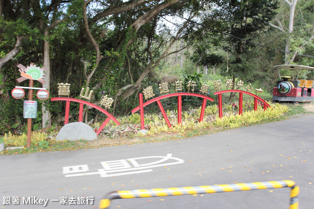 跟著 Mikey 一家去旅行 - 【 三義 】舊山線鐵道自行車