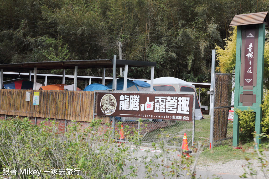 跟著 Mikey 一家去旅行 - 【 三義 】舊山線鐵道自行車