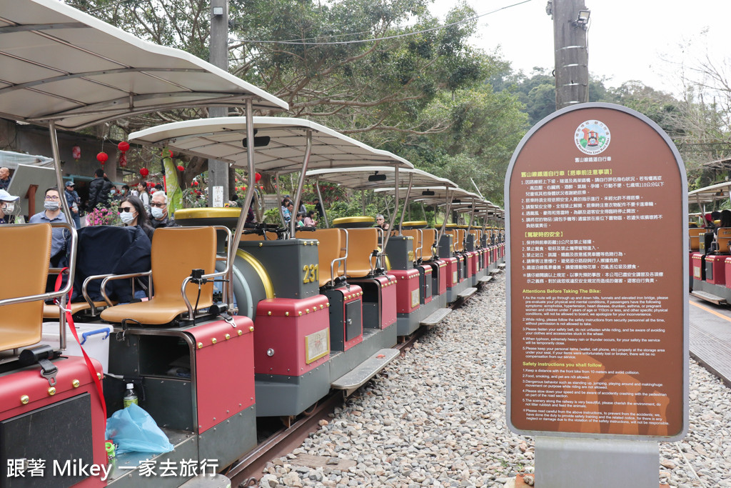 跟著 Mikey 一家去旅行 - 【 三義 】舊山線鐵道自行車