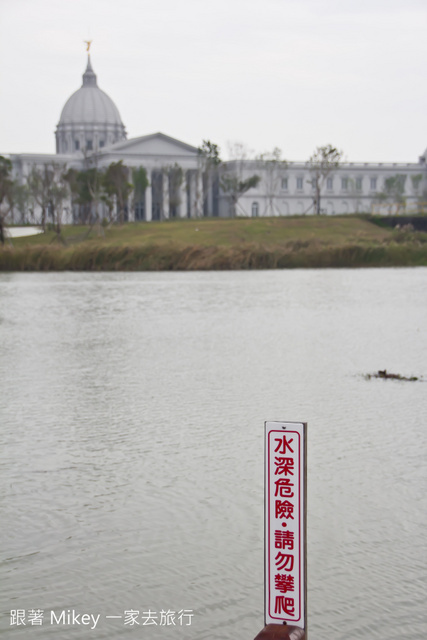 跟著 Mikey 一家去旅行 - 【 仁德 】台南都會公園 - 奇美博物館