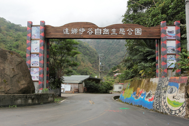 跟著 Mikey 一家去旅行 - 【 嘉義 】達娜伊谷自然生態公園