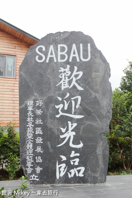 跟著 Mikey 一家去旅行 - 【 霧台 】台灣的 『 普羅旺斯 』 :  禮納里部落