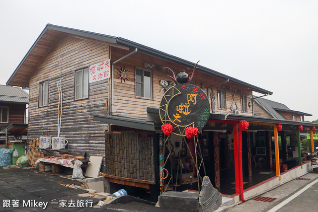 跟著 Mikey 一家去旅行 - 【 霧台 】台灣的 『 普羅旺斯 』 :  禮納里部落