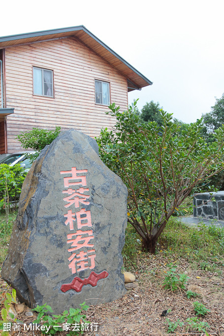 跟著 Mikey 一家去旅行 - 【 霧台 】台灣的 『 普羅旺斯 』 :  禮納里部落