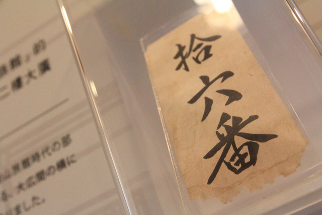 跟著 Mikey 一家去旅行 - 【 北投 】北投文物館