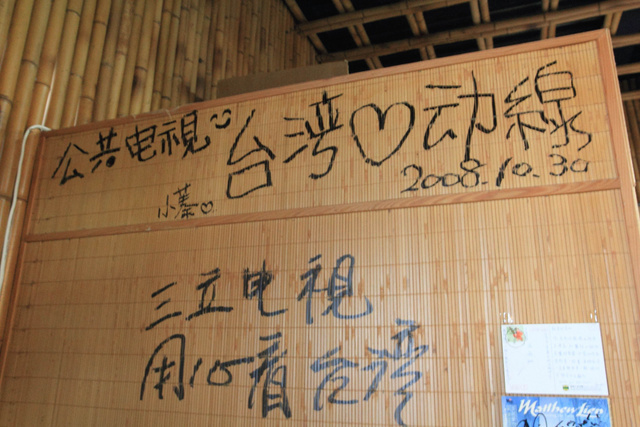 跟著 Mikey 一家去旅行 - 【 竹山 】軟鞍八卦茶園