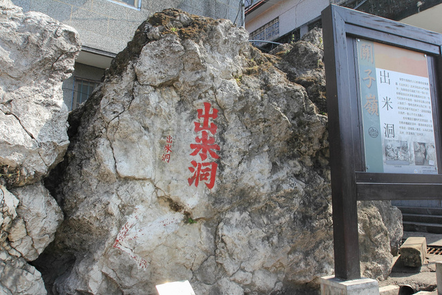 跟著 Mikey 一家去旅行 - 【 白河 】關子嶺風景區 - 水火同源 & 火山碧雲寺