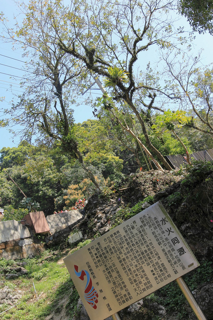 跟著 Mikey 一家去旅行 - 【 白河 】關子嶺風景區 - 水火同源 & 火山碧雲寺