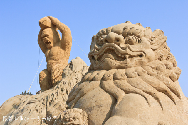 跟著 Mikey 一家去旅行 - 【 南投 】2014 南投國際沙雕藝術節 - 吉慶沙洲