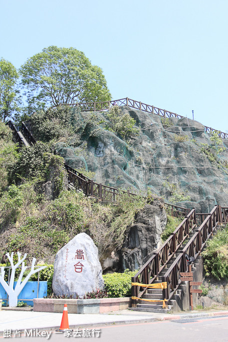 跟著 Mikey 一家去旅行 - 【 復興 】石門水庫