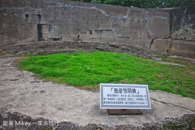 跟著 Mikey 一家去旅行 - 【 淡水 】滬尾砲台