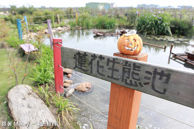 跟著 Mikey 一家去旅行 - 【 壯圍 】旺山休閒農場 - 南瓜王國 - 園區篇 - Part II