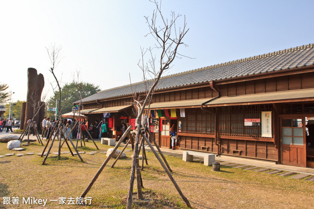 跟著 Mikey 一家去旅行 - 【 嘉義 】檜意森活村