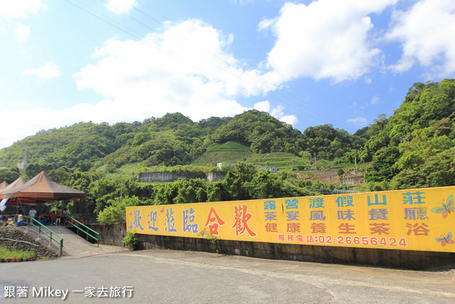 跟著 Mikey 一家去旅行 - 【 坪林 】合歡露營山莊 - Part I