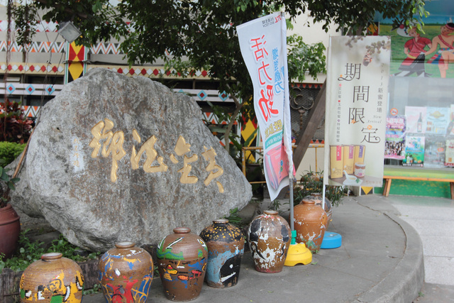 跟著 Mikey 一家去旅行 - 【 花蓮 】花蓮酒廠