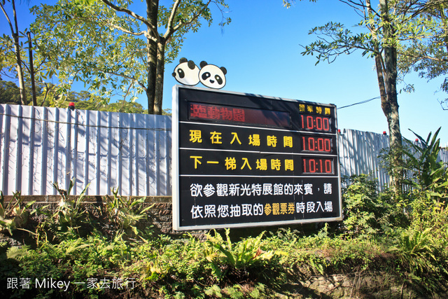 跟著 Mikey 一家去旅行 - 【 台北 】台北市立動物園