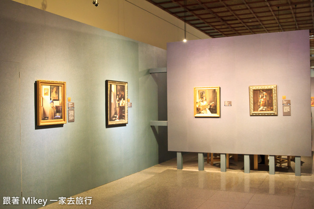 跟著 Mikey 一家去旅行 - 【 台北 】珍珠之光 - 透視維梅爾特展