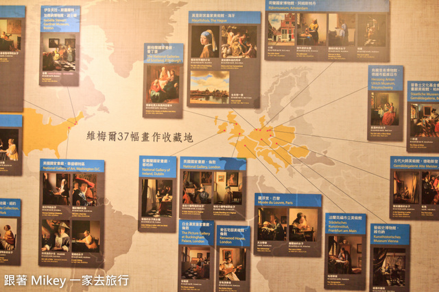 跟著 Mikey 一家去旅行 - 【 台北 】珍珠之光 - 透視維梅爾特展