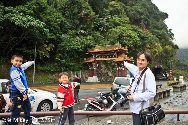 跟著 Mikey 一家去旅行 - 【 秀林 】太魯閣國家公園