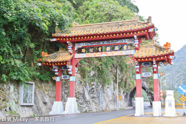 跟著 Mikey 一家去旅行 - 【 秀林 】太魯閣國家公園