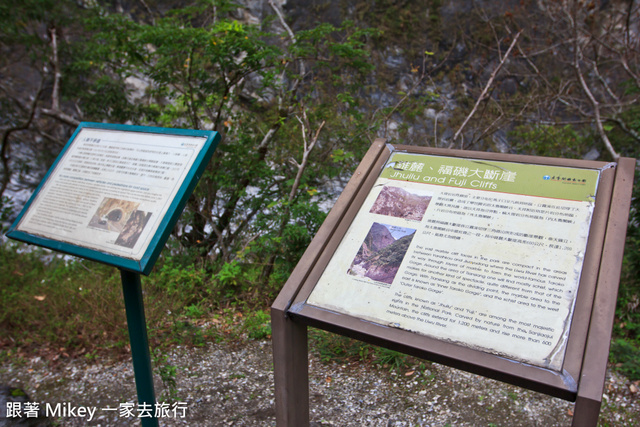 跟著 Mikey 一家去旅行 - 【 秀林 】太魯閣國家公園