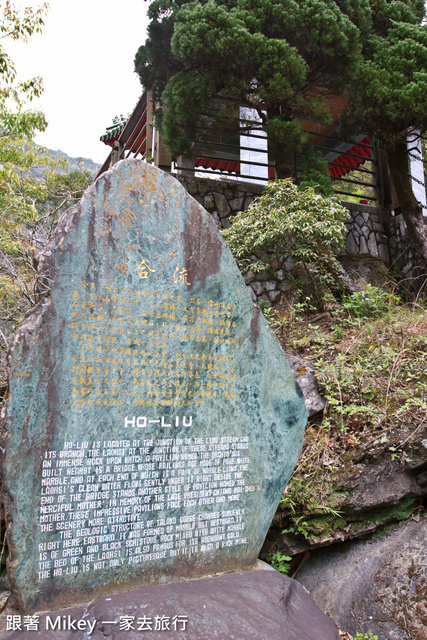 跟著 Mikey 一家去旅行 - 【 秀林 】太魯閣國家公園