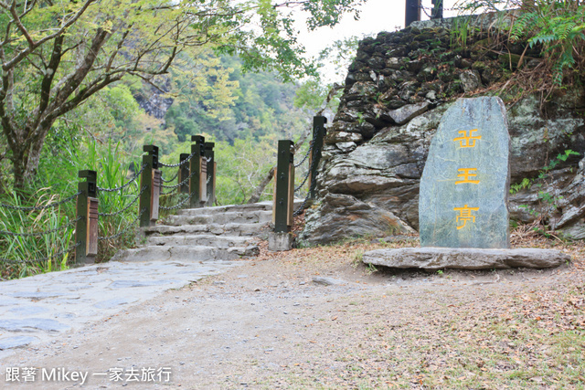 跟著 Mikey 一家去旅行 - 【 秀林 】太魯閣國家公園