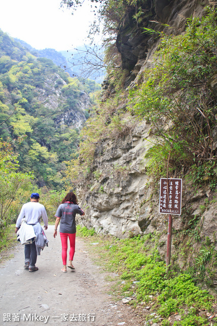 跟著 Mikey 一家去旅行 - 【 秀林 】太魯閣國家公園 - 白楊步道