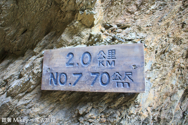 跟著 Mikey 一家去旅行 - 【 秀林 】太魯閣國家公園 - 白楊步道