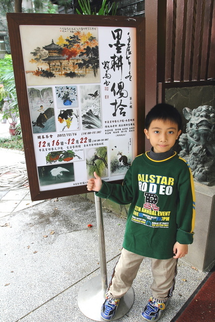 跟著 Mikey 一家去旅行 - 【 台北 】市長官邸藝文沙龍